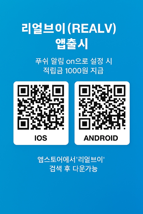 [안내] *신규 앱출시*