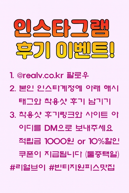 [안내] 인스타그램 후기 이벤트