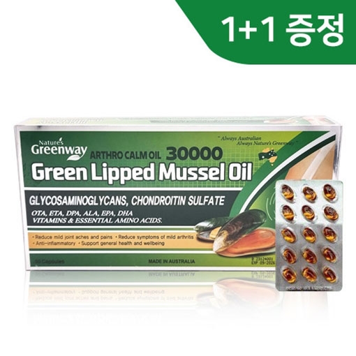 네이쳐스 그린웨이 뉴질랜드 초록입홍합 30000 오일 90캡슐 1+2