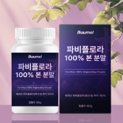 태국산 파비플로라 100% 본 분말 100g 바움엘