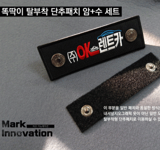 2✨암+수 세트똑딱이 스냅단추와펜