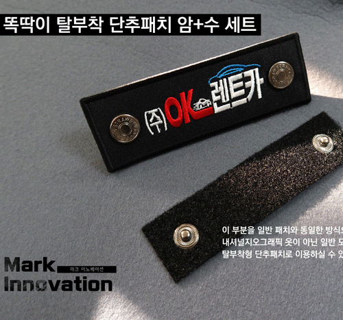 2✨암+수 세트똑딱이 스냅단추와펜