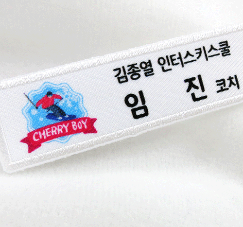 개인별 이름 전사패치