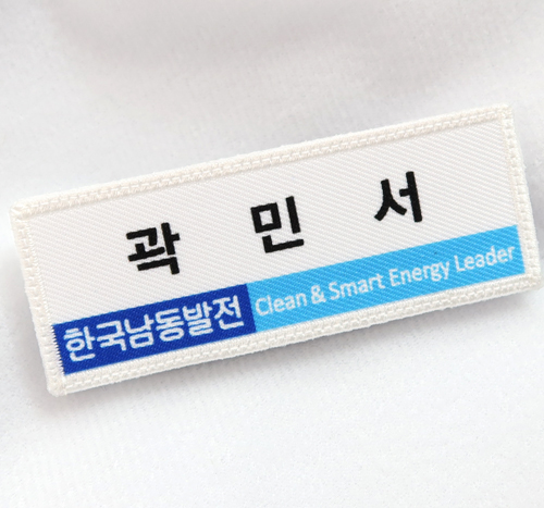 회사명찰 (개인별 이름)-벨크로(찍찍이)부착