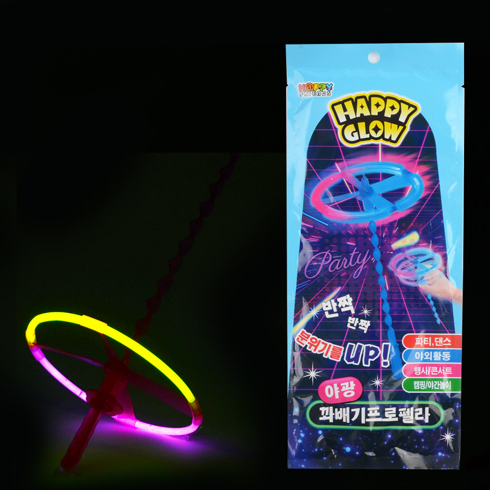 야광스틱 꽈배기 프로펠라 (1개) 헬리콥터장난감