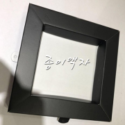꾸며보자 입체 미니액자 블랙 정사각형 (10개입) DIY 공작 조립액자