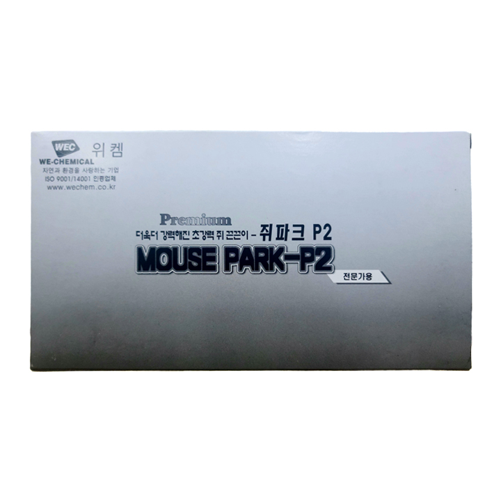 쥐 끈끈이 트랩 (2매입) 쥐파크P2 방역전문가용 해충 끈끈이