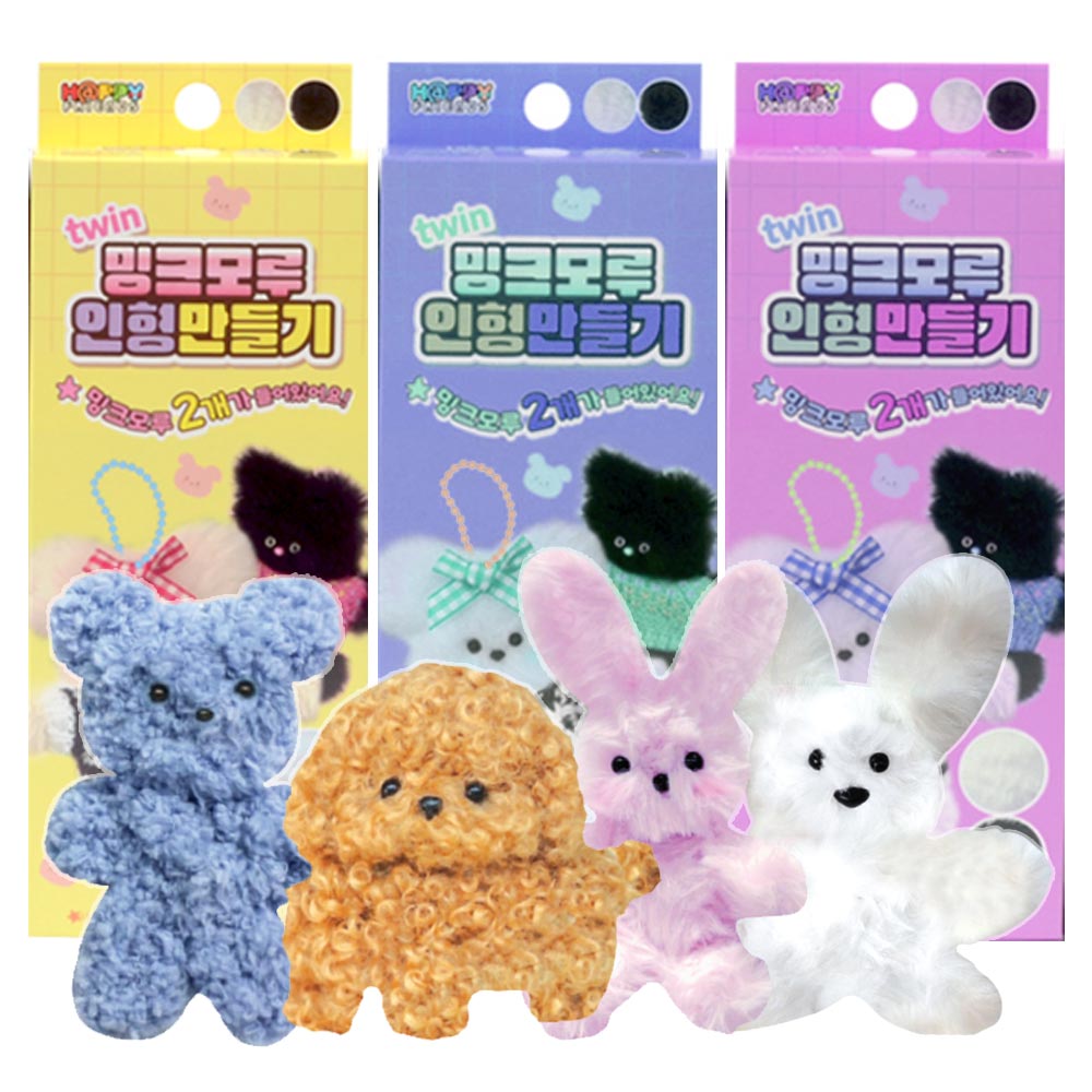 트윈(쌍둥이) 밍크모루 인형만들기세트 (1P) DIY