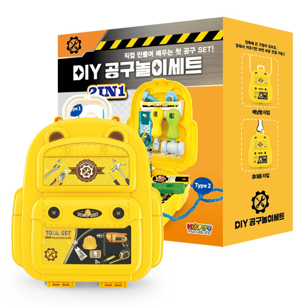 옐로우 DIY 공구놀이 세트 (1P) 역할놀이 학습도구