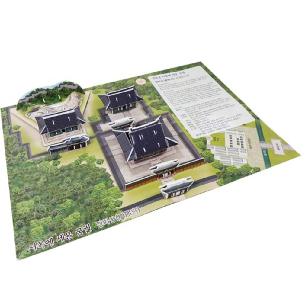 입체퍼즐 경희궁 3D 종이퍼즐 모형 만들기 전통가옥