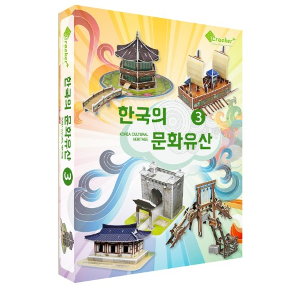 입체퍼즐 한국의 문화유산 3 3D 종이퍼즐 역사문물