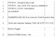 엑추에이터 : PHUA3015-30A-21-000 외 7건