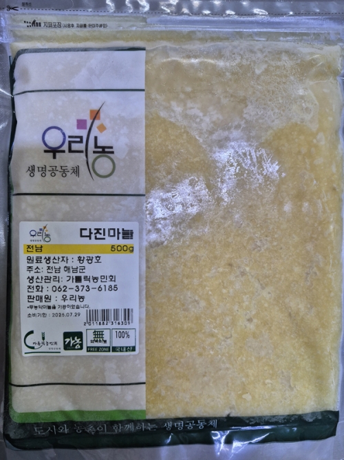 다진마늘 500g (냉동)