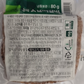 숯불청양떡갈비(매콤) 80g (1장)