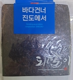 곱창재래김 25장