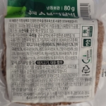 숯불청양떡갈비(매콤) 80g * 5개입 할인