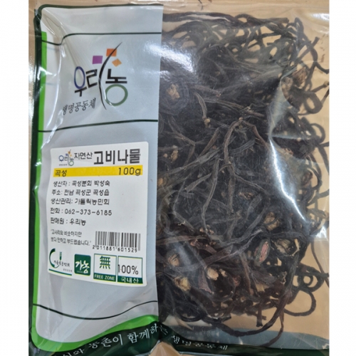 건고비나물 100g
