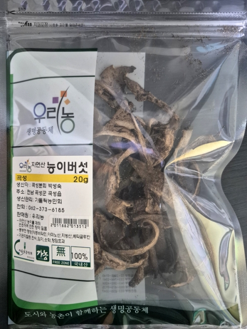건능이버섯 20g