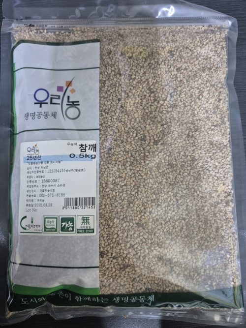 참깨(2025년산)  500g