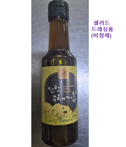 진한유채기름(비정제,드레싱용) 250ml