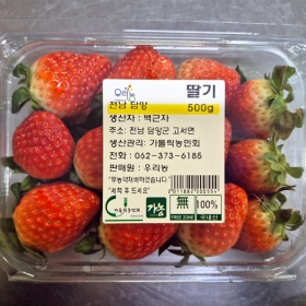딸기 500g / 택배발송안됨