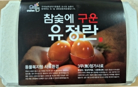 구운유정란 (15알)