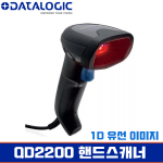데이터로직 QD2200 1D CCD 롱렌지 바코드스캐너 USB