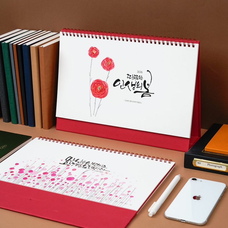 2026 인생의 봄 김예린 작가 작품집297*210mm