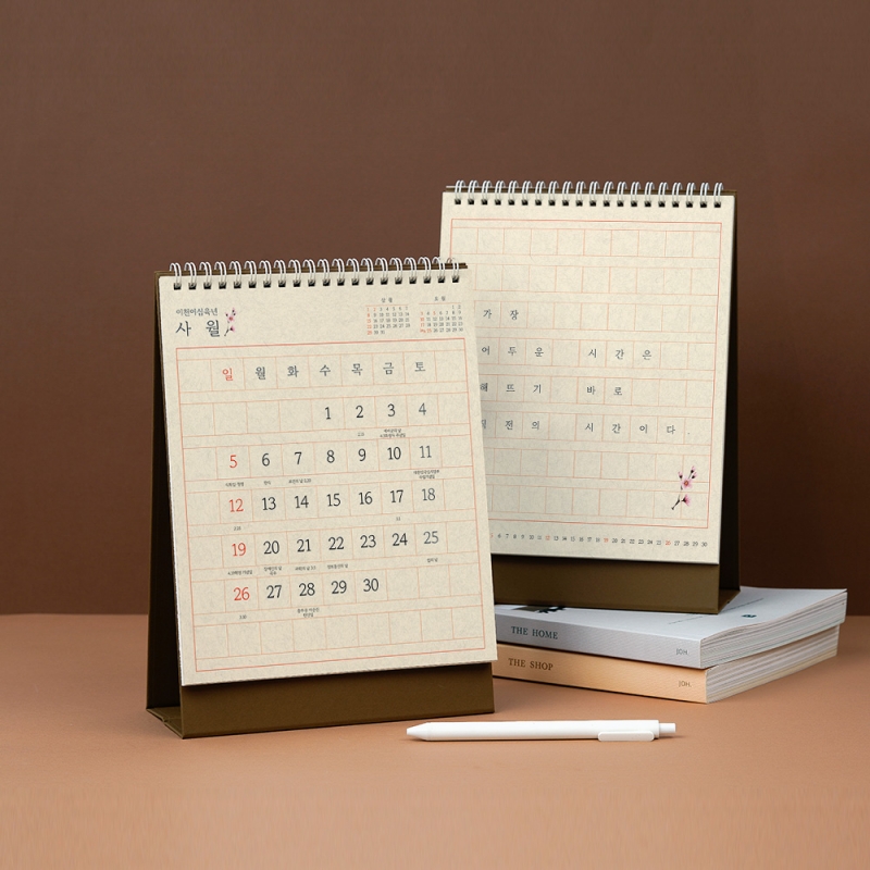 2026 원고지 달력180*250mm