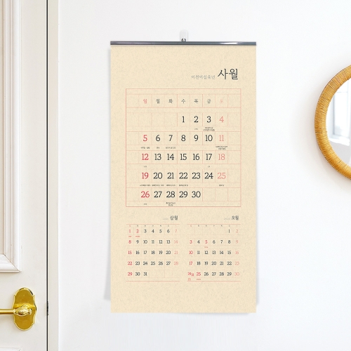2026 원고지 달력380*700mm 2026 원고지 달력380*700mm