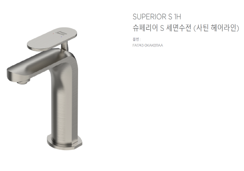 7.8-욕실기구-세면수전(아메리칸스텐다드-고급형)