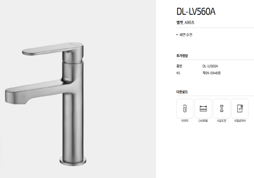 7.12-욕실기구-세면수전(대림바스-고급형)