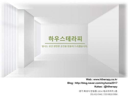 견적 상담 일정 예약