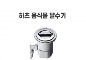 씽크볼