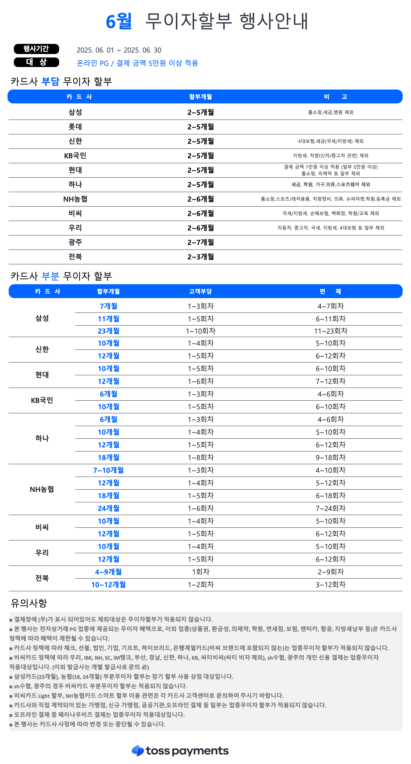 5dd2199ad68327cc76d583b057aee7d5_092724.png