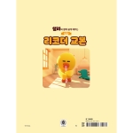샐리와 함께 쉽게 배우는 소프라노 리코더 교본 [김민샘 저]
