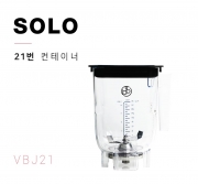 21번 컨테이너 (구스토알파 기본포함 컨테이너)