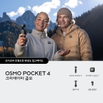 DJI 오즈모 포켓4 Pocket 4 크리에이터 콤보