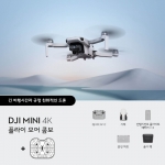 DJI Mini 미니 4K 플라이 모어 콤보
