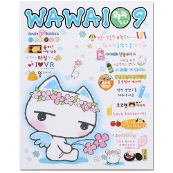 와와일공구 잡지