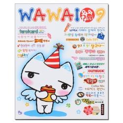 와와일공구 아이네꼬 잡지 2탄