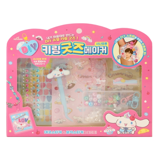 산리오 DIY 키링 굿즈 메이커/시나모롤