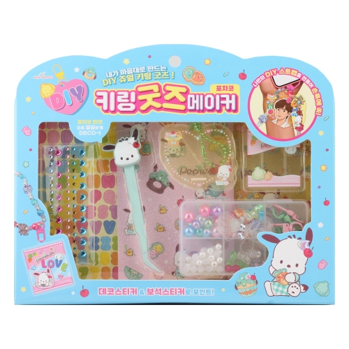 산리오 DIY 키링 굿즈 메이커/포차코