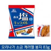 모리나가 소금 카라멜 83g