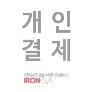 진주철망캐비넷