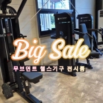 ⛧무브먼트⛧ 전시장 진열상품 할인