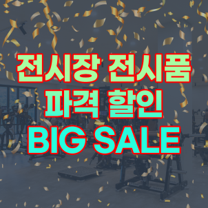 ⛧창고大방출⛧ 전시장 진열상품 할인