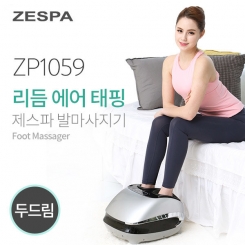 [제스파] 리듬 에어 태핑 발 마사지기 ZP1059