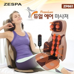 [제스파] 프리미엄 듀얼에어 마자셔 ZP861