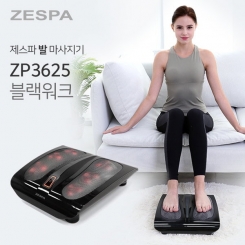 [제스파] 블랙워크 발 마사지기 ZP3625